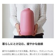 【新品未使用】陶器アロマ超音波式加湿器