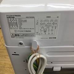 L-46【ご来店頂ける方限定】アイリスオーヤマの6、0Kg洗濯機です