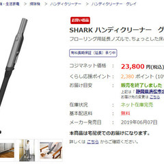 状態良好 / Shark EVOPOWER Plus W30P ...