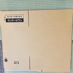 【ネット決済】ダンボール23枚(100サイズ)