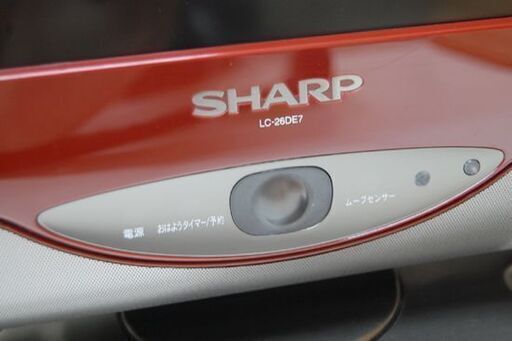 液晶テレビ 26インチ 2010年製 シャープ LC-26DE7 液晶TV 26型 レッド SHARP 札幌市 清田区 平岡