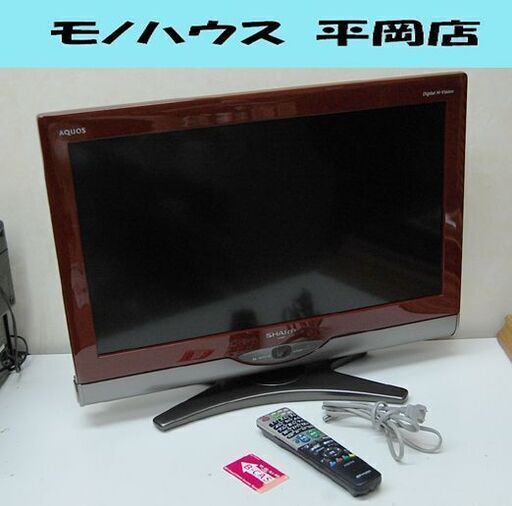 液晶テレビ 26インチ 2010年製 シャープ LC-26DE7 液晶TV 26型 レッド SHARP 札幌市 清田区 平岡