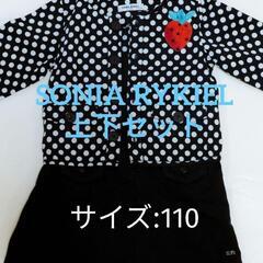 SONIA RYKIEL　女の子カジュアル上下セット　110