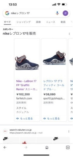 NIKE レブロン17 激安早い者勝ち