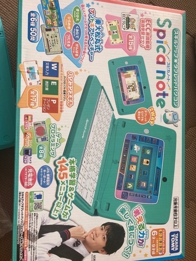 スピカノート
