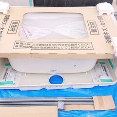 【未使用】浴槽 バスタブ 浴室 洗い場パン スゴピカ水栓 130cm リフォームに