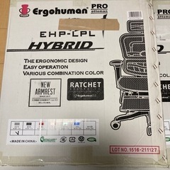 エルゴヒューマン　プロオットマン内蔵型　EHP-LPL