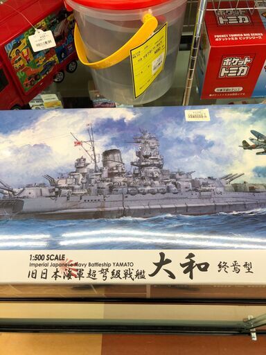 1/500 旧日本海軍超弩級戦艦 大和 終焉型 T-363 | ptpnix.co.id