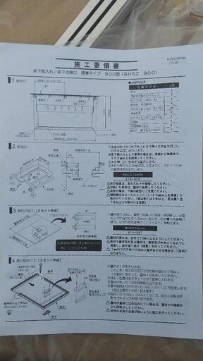 タキロンシーアイ床下物入れ ユカシタH BHS2900