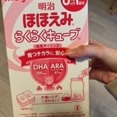 【ネット決済】ほほえみ　粉ミルク　