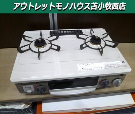 Rinnai ガステーブル LPガス RTE564BEL 2018年製 リンナイ 2口ガスコンロ 左強火 プロパンガス 片面グリル 苫小牧西店