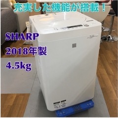 S152 シャープ SHARP ES-G4E5-KW 全自動洗濯...