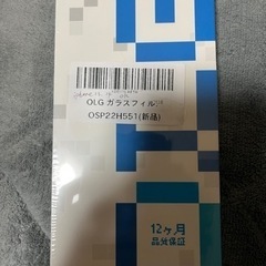 iPhone13・14 ガラスフィルム6.1inch【新品未使用...
