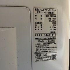 RAS-G221P エアコン 東芝 TOSHIBA リモコン付き　