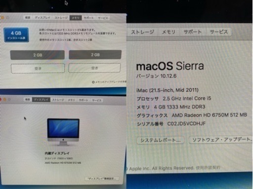 値下げしました iMac (21.5inch,Mid 2011) 値下げ交渉可 取引場所要