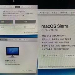 値下げしました iMac (21.5inch,Mid 2011) 値下げ交渉可 取引場所要相談可
