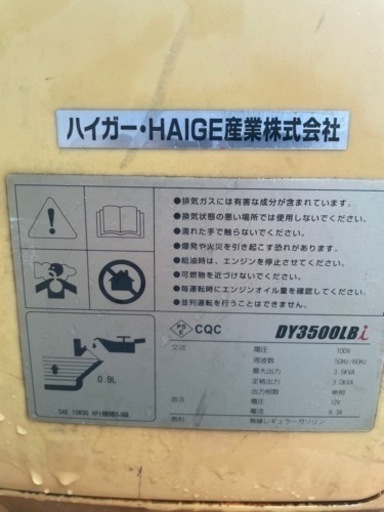 発電機