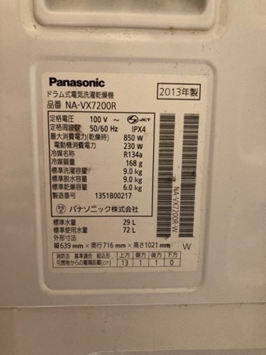 Panasonic ドラム式洗濯機　NA-VH310L-W