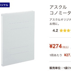 【新品】アスクル 　フラットファイル 　A4タテ型　グレー　10...