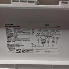 エルソニック全自動洗濯機5㎏
