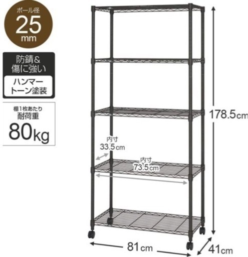 ② ルミナス スチールラック ノワールシリーズ