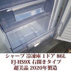 シャープ SHARP 1ドア冷凍庫 FJ-HS9X 2020年製造 右開き 86L 超美品 シャープ FJ-HS9X 価格比較 - 価格.com