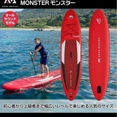 AQUA MARINA モンスター supボード一式 サップ