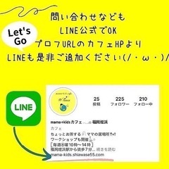 【子連れ可】子育てママの英会話お茶会(日本語ごちゃ混ぜ) - 福岡市