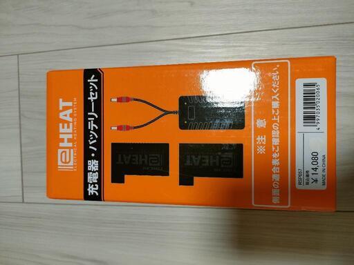 ★タイチ RSP057 e-HEAT 充電器&バッテリー2個セット 楽天市場】バッテリーセット rsp057の通販