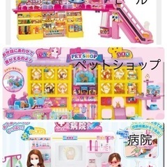 【まとめ売り】リカちゃん ショッピングモール + ペットショップ...