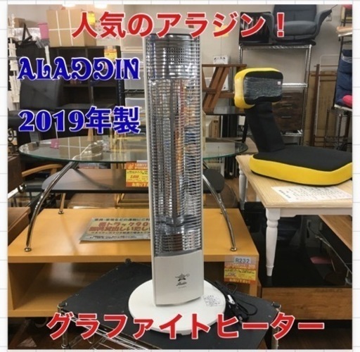 S222 アラジン 電気ヒーター 遠赤グラファイトヒーター ホワイト AEH-GM902N-W ⭐動作確認済⭐クリーニング済