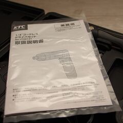 KTC 1/4 コードレスドライバセット JTAE121 (D4707sxwY)