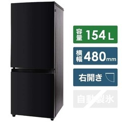 冷蔵庫 [2ドア /右開きタイプ /154L] [冷凍室 46L] 黒