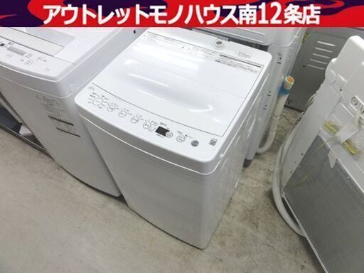 洗濯機 4.5kg 2021年製 BW-45A 高年式 ハイアール 幅52.6cm ホワイト 全自動 Haier 札幌市 中央区