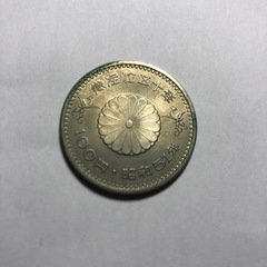 【記念硬貨】昭和天皇御在位50年記念 100円白銅貨 