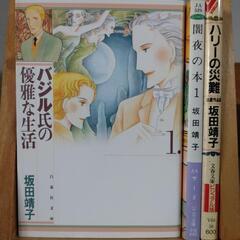 コミック　坂田靖子　文庫版計5冊　お譲りします