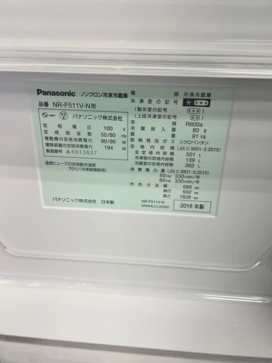 冷蔵庫　Panasonic　大容量♪　6ドア冷蔵庫　５０１L　2016年製　美品♪　自動製氷機能付き♪　リサイクルショップどりーむ鹿大前店　No３４４０