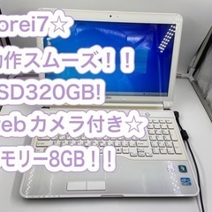 動作サクサク☆webカメラ付き！！SSD搭載☆corei7！！