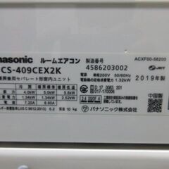 K04019 パナソニック 中古エアコン 主に14畳用 冷房能力 4.0KW ／ 暖房 