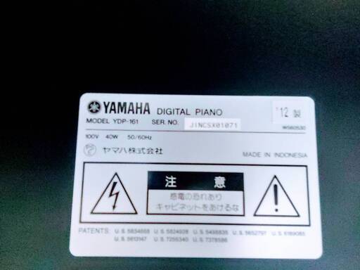 【愛品館市原店】ARIUS　YAMAHA　YDP-161　2012年製