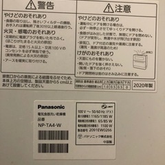 ありがとうございました 食器洗い乾燥機 NP-TA4