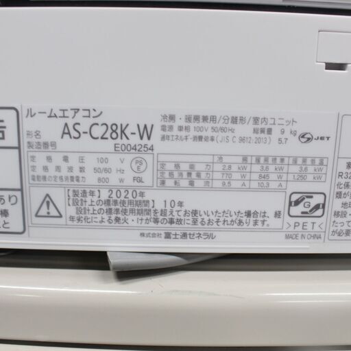 T583) FUJITSU 富士通ゼネラル ルームエアコン AS-C28K ノクリア 2020年型 10畳用 2.8kw 単相100V コンパクト 自動おそうじ機能