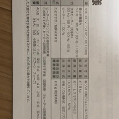 ありがとうございました 食器洗い乾燥機 NP-TA4