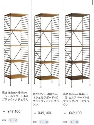 リセノ　ユニットシェルフ