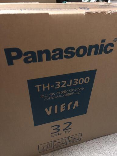 新品・未使用です！〈PanasonicVIERA32型〉