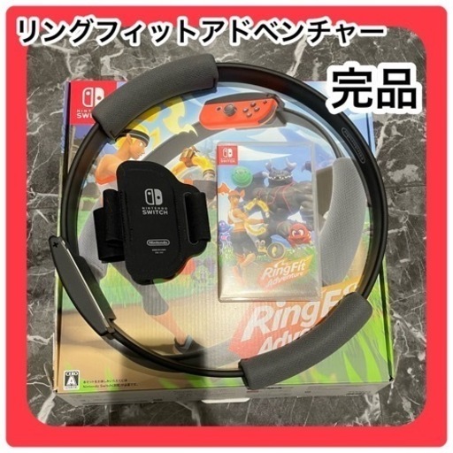 リングフィットアドベンチャー リングフィット Switch ソフト
