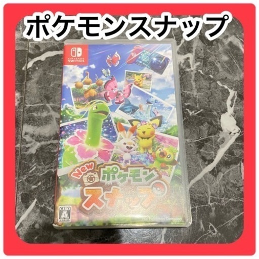 ポケモンスナップ ポケモン Switch ソフト