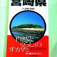 地図・懐かしい、宮崎県