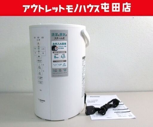 大人気 象印 スチーム式加湿器 フィルター不要 4.0Lタンク 2019年製 EE-DA50 ZOJIRUSHI ☆ 札幌市 北区 屯田