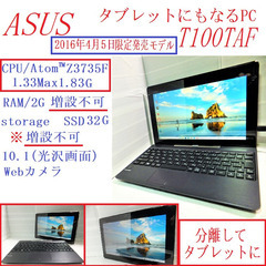 ◆【限定専売モデル】ASUS(タブレットPC) TransBoo...